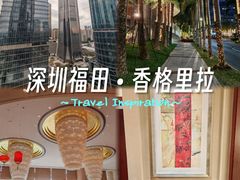 -深圳福田香格里拉大酒店