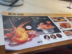 -皓景海鲜·地标美食(双月湾店)