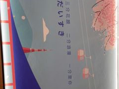 -花漫里亲民日式餐厅(万象城店)