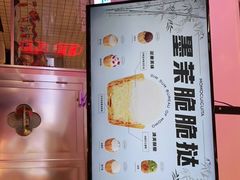 -墨茉点心局(国金街店)