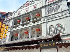 -新兴园饺子馆(河南街店)