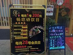 -龍二烧肉酒场(九亭店)