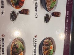 -康師傅私房牛肉面(浦机三店)