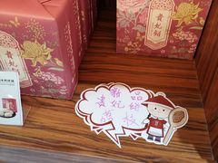 -祥禾饽饽铺·中式糕点(天津河东美福园店)