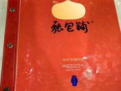 -张包铺(道外店)