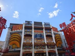 -中街刘老根大舞台
