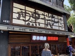 -杨老头鲜货烧烤(太古里店)