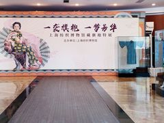 -上海纺织博物馆