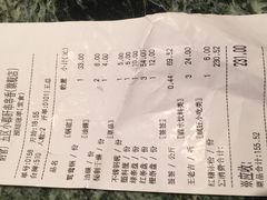 账单-钢管厂歆瑞源油卤串串香(春熙路太古里店)