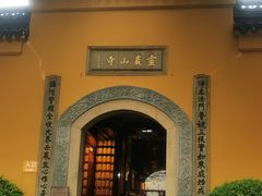 -灵岩山风景区