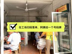 -崖口云吞(中堡店)
