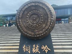 -海南铜鼓岭景区