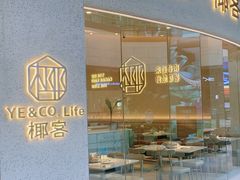 -椰客·海南椰子鸡(四海城黑金店)