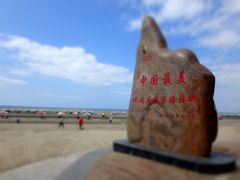 -江山半岛白浪滩景区