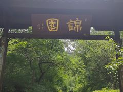 -杭州半山国家森林公园