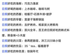 -巧克力渔家.小船海鲜胶东菜(万平口店)