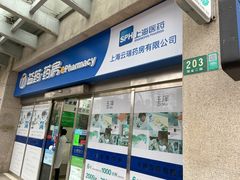 -上海交通大学医学院附属瑞金医院(总院)