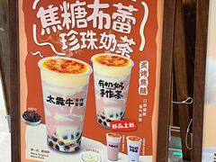 -太犇牛手作茶铺(江北虹悦城店)