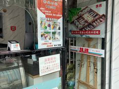 -南大门韩糕(后埭溪路店)