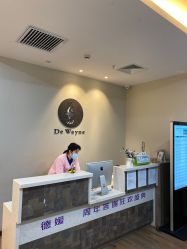 -德媛医疗美容