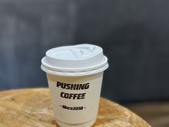 -Pushing Coffee(茂名路店)