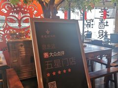 -老墙根涮肉·铜锅鲜羊肉(良乡店)