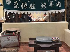 -青海名吃尕张娃非遗烤肉(海湖总店)