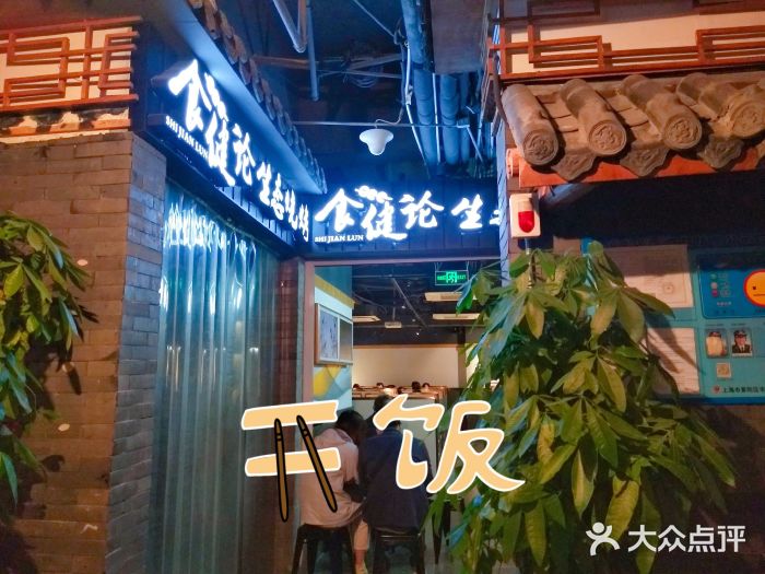 大成海鲜烧烤·小龙虾(七宝店)门面图片
