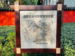 -成都武侯祠博物馆