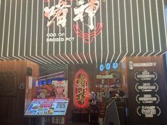 门面-啫神·广州地标美食(北京路店)