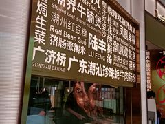 -潮界(虹桥新天地店)