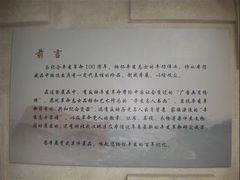 -辛亥革命博物院北区