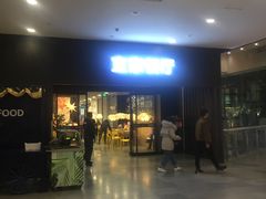 门面-宜家·瑞典风味餐厅(北京西红门店)