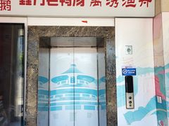 -鑫方老鸭汤火锅(六道口店)