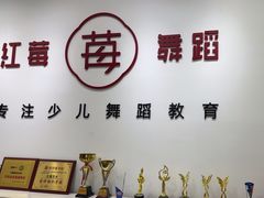 -予荷舞蹈(盛景校区)