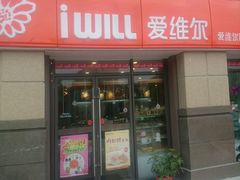 -爱维尔阳光蛋糕(越湖店)