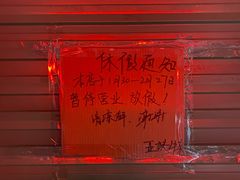 -峰景台亚姨牛杂