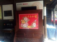 -金华市剪纸博物馆