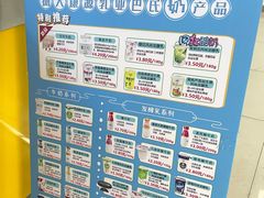 -扬大康源乳业鲜奶吧(大学北路店)