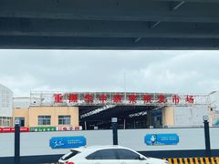 门面-重振华中蔬菜批发市场(重庆中路店)