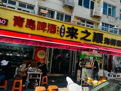 -来之顺海鲜菜馆·青岛菜·始于1993(栈桥店)