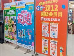 -世纪联华超市(浦电路店)