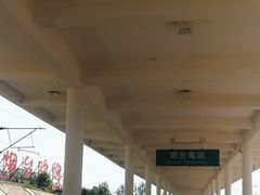 -烟台南站