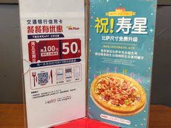 -米斯特比萨(亦庄国融国际店)