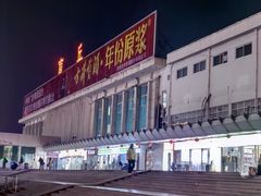 -商丘站