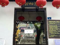 -阳明祠
