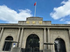 -南京中国近代史遗址博物馆(南京总统府)