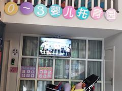 -希希家·托婴服务(西村店)