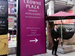 -南京金鹰皇冠假日酒店