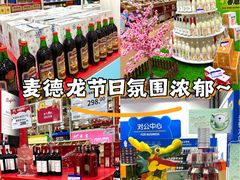 -麦德龙(包河店)